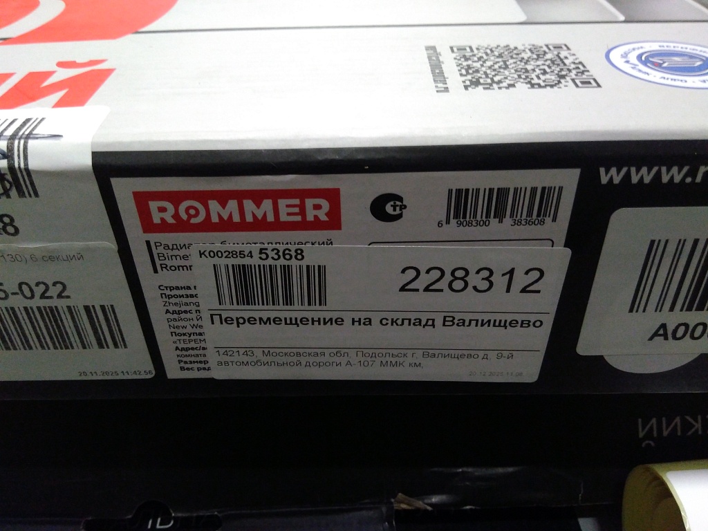 Уцененный товар (скол на ламели крайней секции): Радиатор биметаллический ROMMER Profi BM 350 6 секций боковое подключение (BI350-80-80-130) (RAL9016), RBM-1210-035006