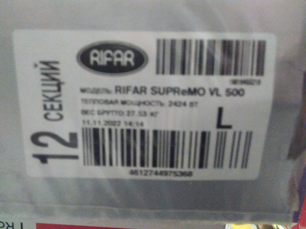 Уцененный товар (сколы на нижних частях секций): Радиатор биметаллический RIFAR SUPReMO VENTIL 500 SVL 12 секций нижнее левое подключение (белый RAL 9016), 4RS50.VL-12