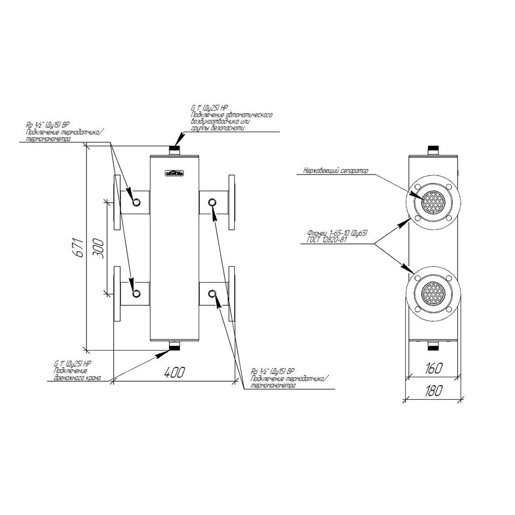 Гидравлический разделитель GIDRUSS GR-400-65 (до 400 кВт, фланец 1-65-10 ГОСТ 12820-81, корпус 160x160 ст. 09Г2С, 4 подключения Rp )