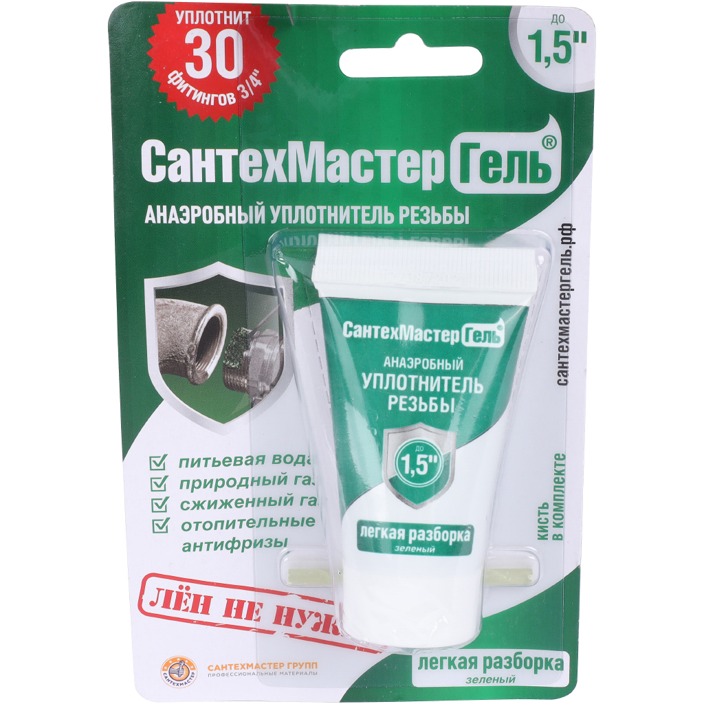 Гель СантехМастерГель Сантехмастер Зеленый,тюбик 15 гр, блистер, 61033