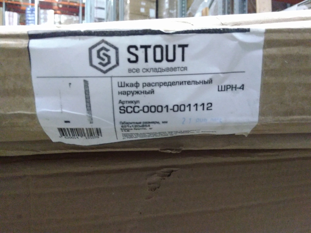 Уцененный товар (деформация корпуса): Шкаф распределительный  наружный STOUT 11-12 выходов (ШРН-4) 651х120х854
