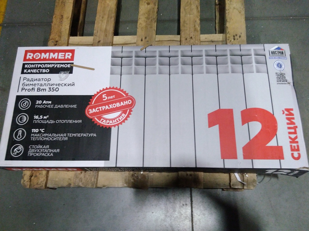Уцененный товар (замятие, сколы краски на крайней секции): Радиатор биметаллический ROMMER Profi BM 350 12 секций боковое подключение (BI350-80-80-130) (RAL9016), RBM-1210-035012