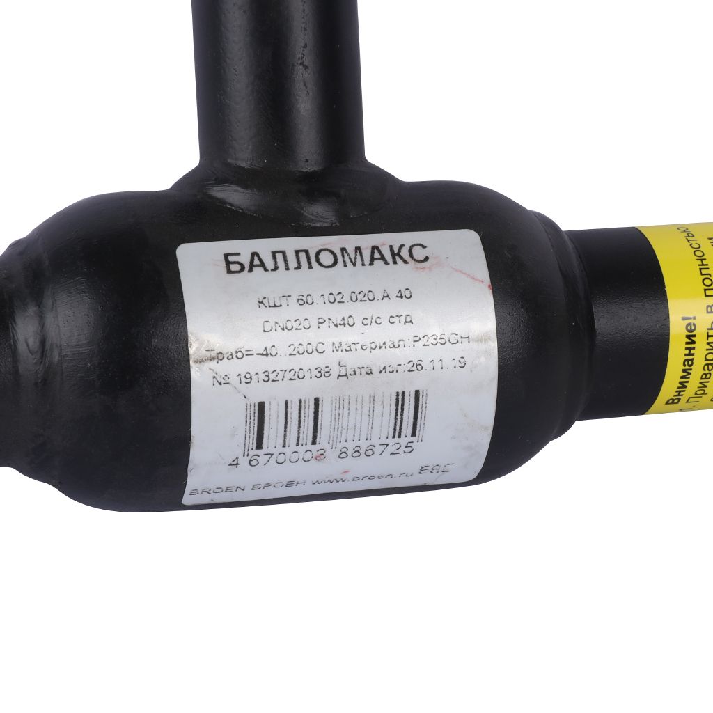 Кран шаровой стальной БРОЕН Балломакс с/с DN 020 PN 40 для теплоснабжения с рукояткой, 300183