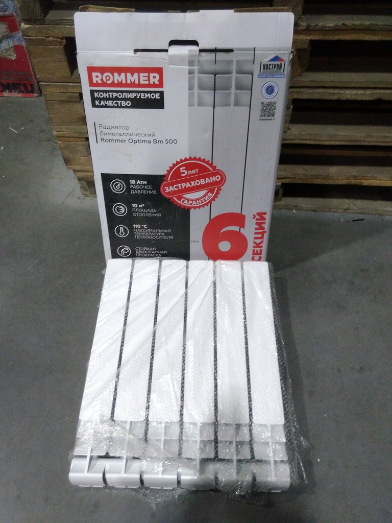 Уцененный товар (брак резьбы): Радиатор биметаллический ROMMER Optima BM 500 6 секций боковое подключение (RAL9016), RBM-0210-050006