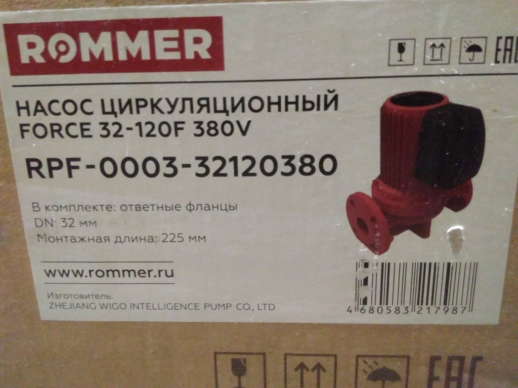 Уцененный товар (нетоварный вид упаковки): Насос циркуляционный фланцевый ROMMER RPF 32-120F 380V, RPF-0003-32120380