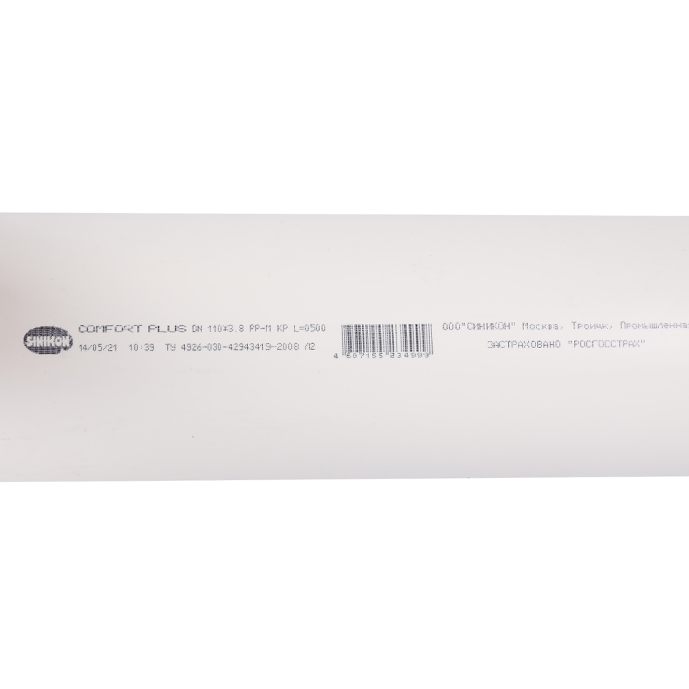 Труба Sinikon КОМФОРТ ПЛЮС D110 (Длина: 500 мм), 500085.K