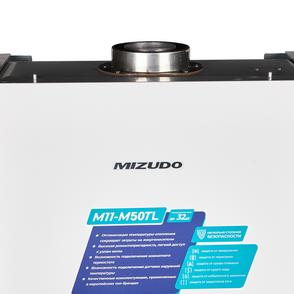 Газовый котел MIZUDO MAESTRO ONE M44ТL (44 кВт, одноконтурный/без трехходового клапана) OPT, CB.002.0350.0001