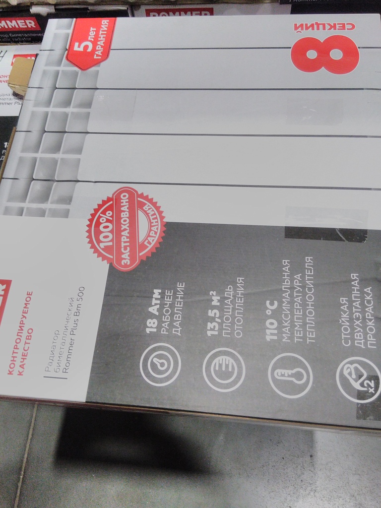 Уцененный товар (трещина и замятие на ламели крайней секции): Радиатор биметаллический ROMMER Plus BM 500 8 секций боковое подключение (RAL9016), RBM-3210-050008