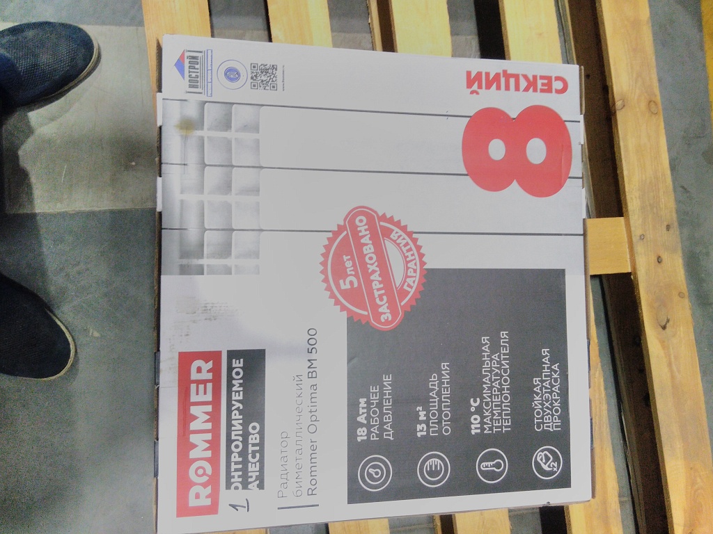 Уцененный товар (трещина в верхней части крайней секции): Радиатор биметаллический ROMMER Optima BM 500 8 секций боковое подключение (RAL9016), RBM-0210-050008