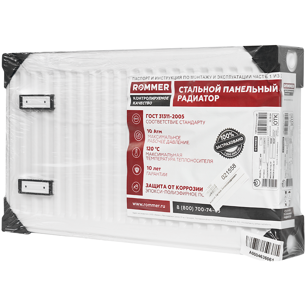 Стальной панельный радиатор ROMMER Compact 22/400/700 боковое подключение (цвет RAL 9016)