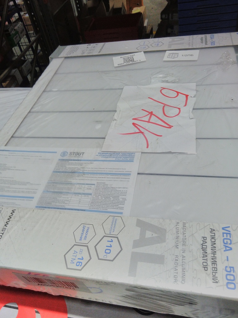 Уцененный товар (трещина на ламели): Радиатор алюминиевый STOUT VEGA 500 8 секций боковое подключение (белый RAL 9016), SRA-1310-050008