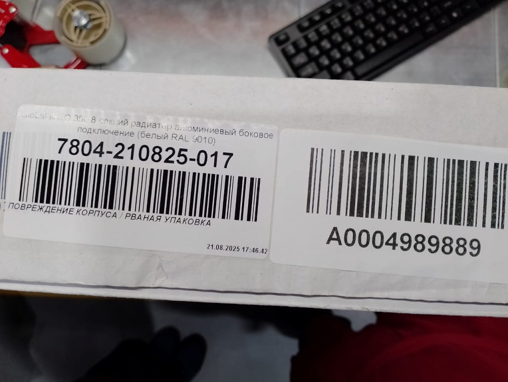 Уцененный товар (ПОВРЕЖДЕНИЕ КОРПУСА / РВАНАЯ УПАКОВКА): Радиатор алюминиевый Global ISEO 350 8 секций боковое подключение (белый RAL 9010), IS035008