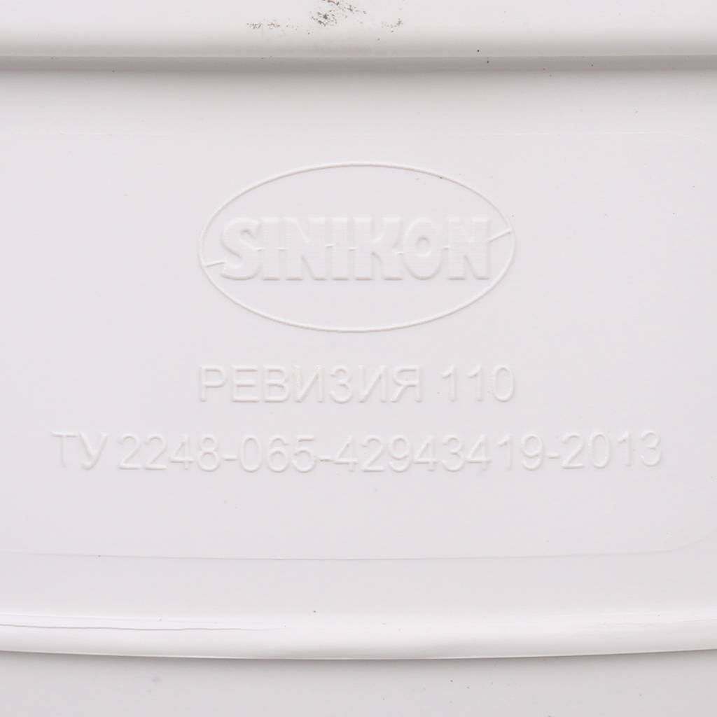 Ревизия с крышкой Sinikon КОМФОРТ ПЛЮС D110, 516007.k