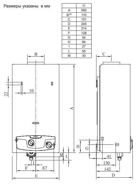 Газовая колонка Baxi SAG SIG-2 11p, 7219086--