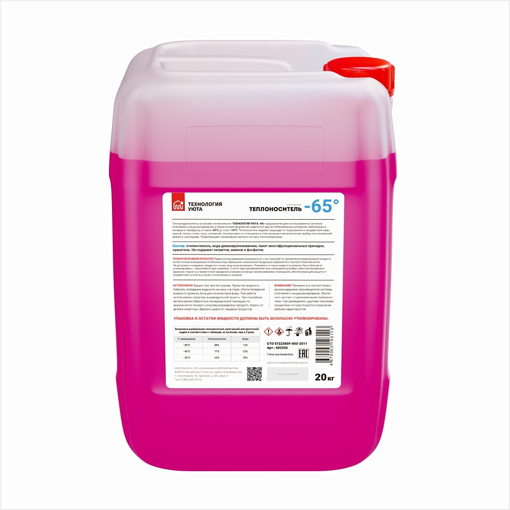 Теплоноситель Технология уюта - 65°С 20 кг, 602226