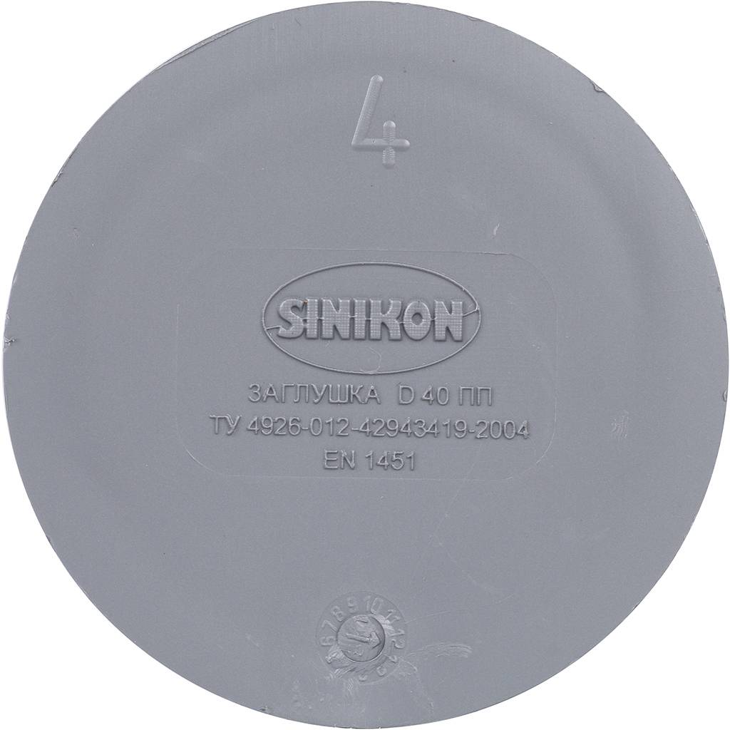 Заглушка Sinikon D40, 524001.R