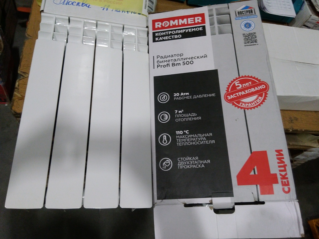 Уцененный товар (дефект литья(трещина коллектора)): Радиатор биметаллический ROMMER Profi BM 500 4 секции боковое подключение (BI500-80-80-150) (RAL9016), RBM-1210-050004