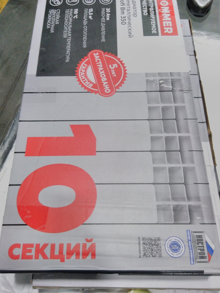 Уцененный товар (слом ламели): Радиатор биметаллический ROMMER Profi BM 350 10 секций боковое подключение (BI350-80-80-130) (RAL9016), RBM-1210-035010