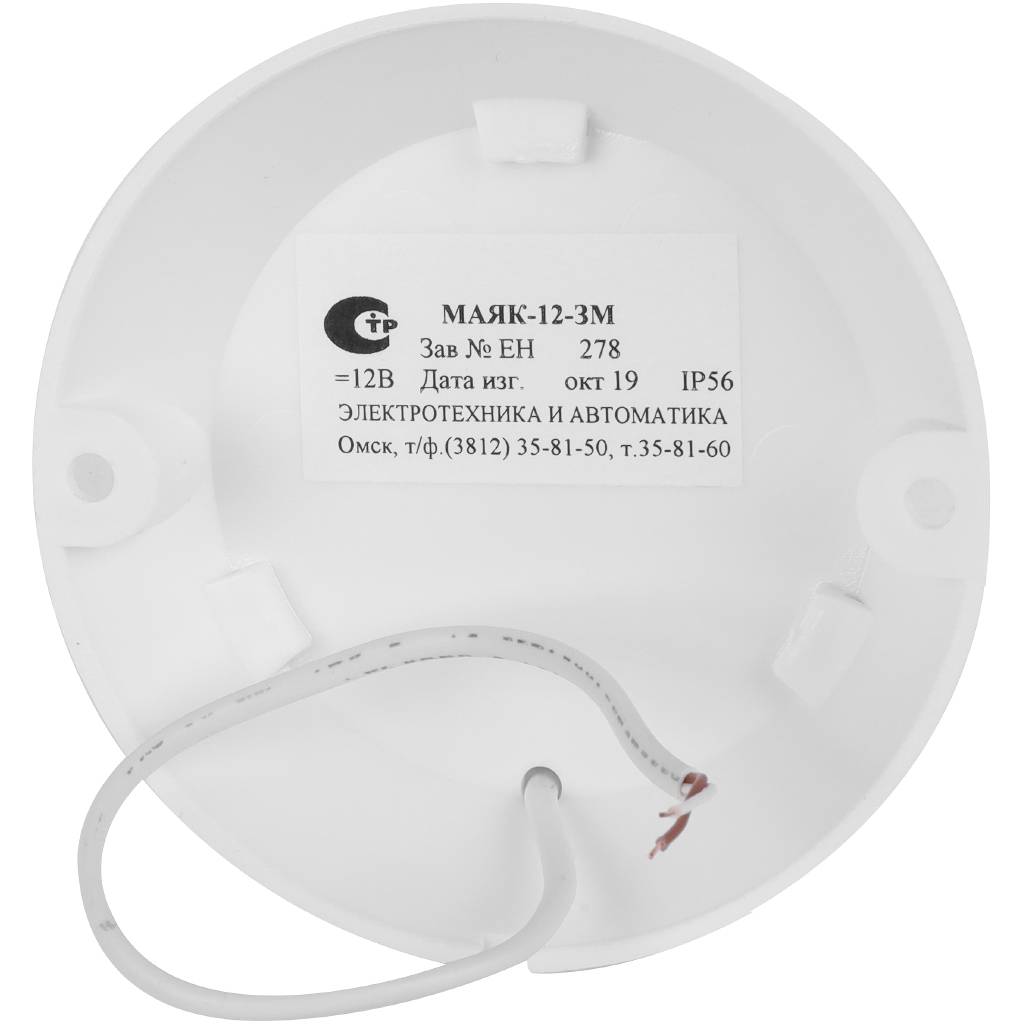 Извещатель проводной звуковой ZONT ИВОЛГА ПКИ-1 (Маяк 3М)