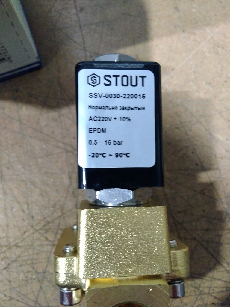 Уцененный товар (нарушена упаковка): Клапан соленоидный (электромагнитный) STOUT непрямого (пилотного) действия НЗ 220В G1/2 SSV-0030-220015