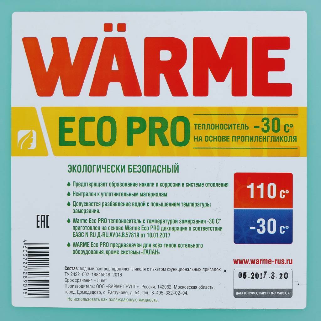 Канистра Warme Eco Pro 30 20 кг, ecopro.30.20
