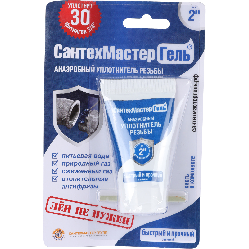 Гель СантехМастерГель Сантехмастер Синий, тюбик 15гр, блистер, 61034
