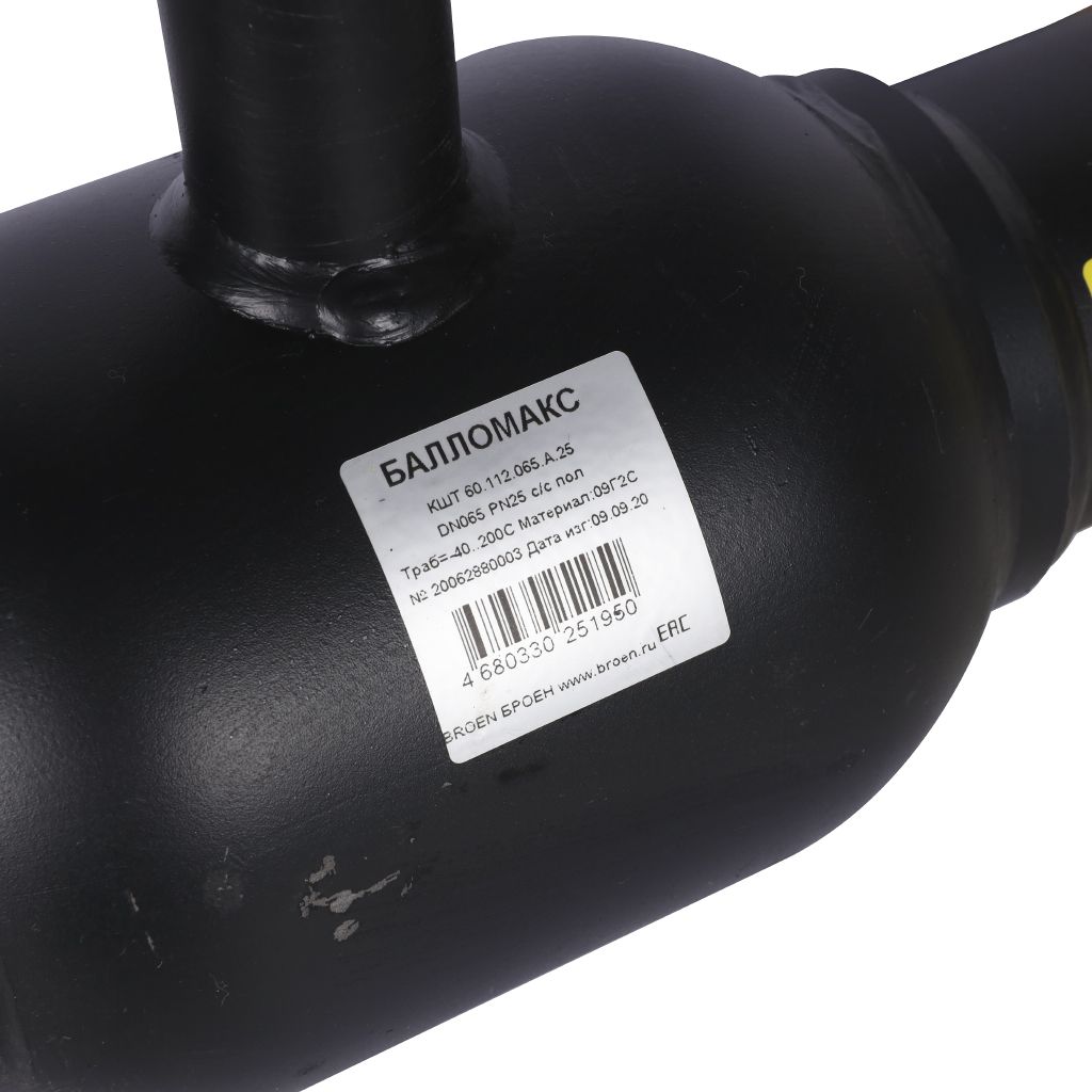 Кран шаровой стальной БРОЕН Балломакс с/с DN 065 PN 25 для теплоснабжения полный проход с рукояткой, 585176