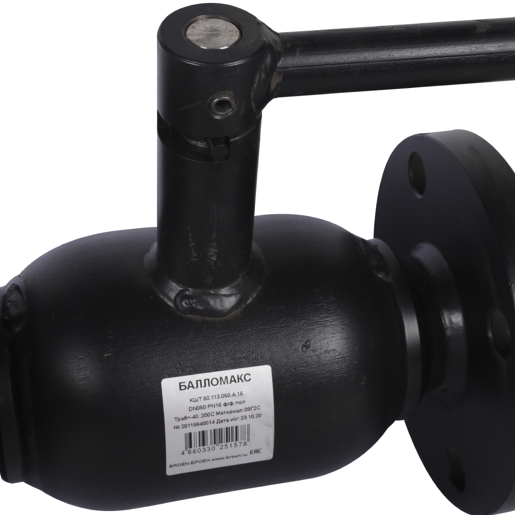 Кран шаровой стальной БРОЕН Балломакс ф/ф DN 050 PN 16 для теплоснабжения полный проход с рукояткой