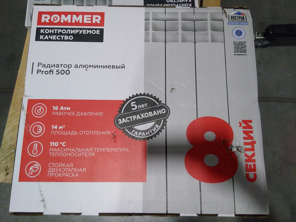 Уцененный товар (сломаны секции, вмятины, трещины  (БОЙ СКЛАДА)): Радиатор алюминиевый ROMMER Profi 500 8 секции (AL500-80-80-100) (RAL9016), RAL-1210-050008