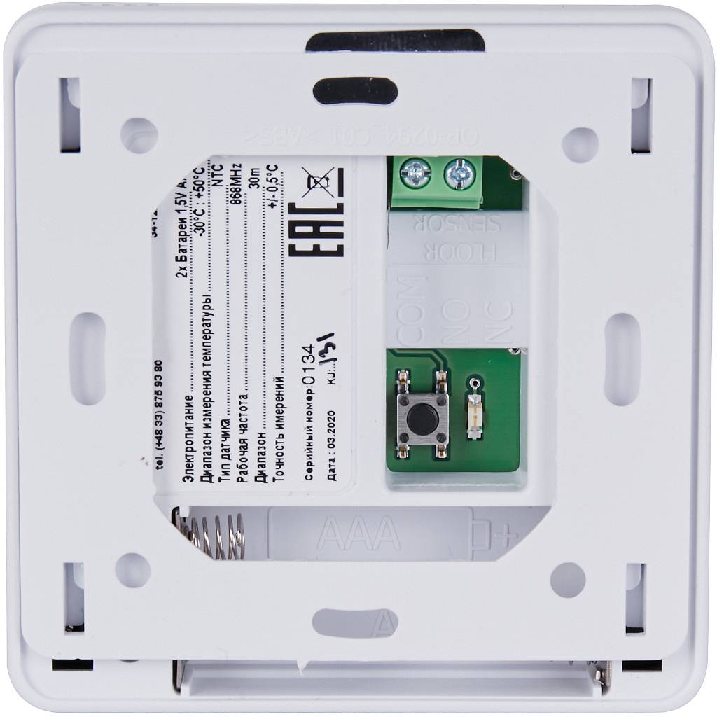 Беспроводной датчик температуры пола STOUT C-8f, белый