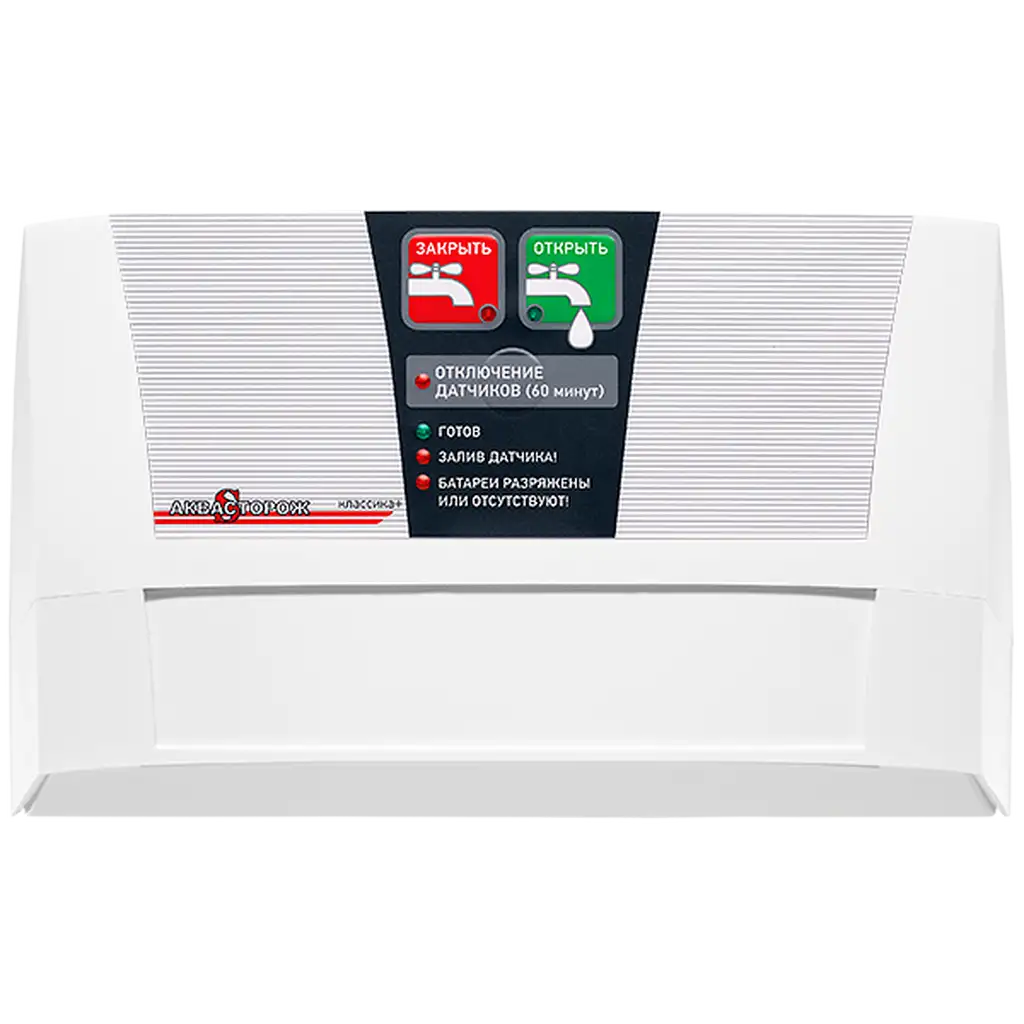 Набор Аквасторож 22.67 1RuB, Оригинал, К+