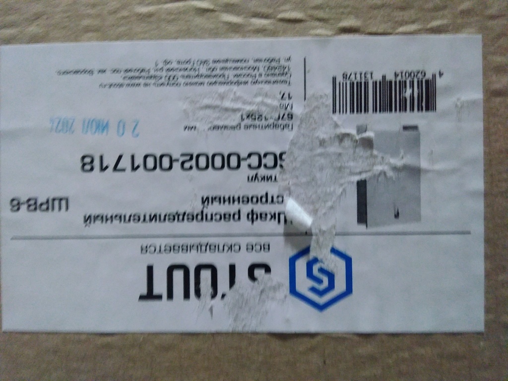 Уцененный товар (вмятина на тыльной панели): Шкаф распределительный встроенный STOUT 17-18 выходов (ШРВ-6) 670х125х1196