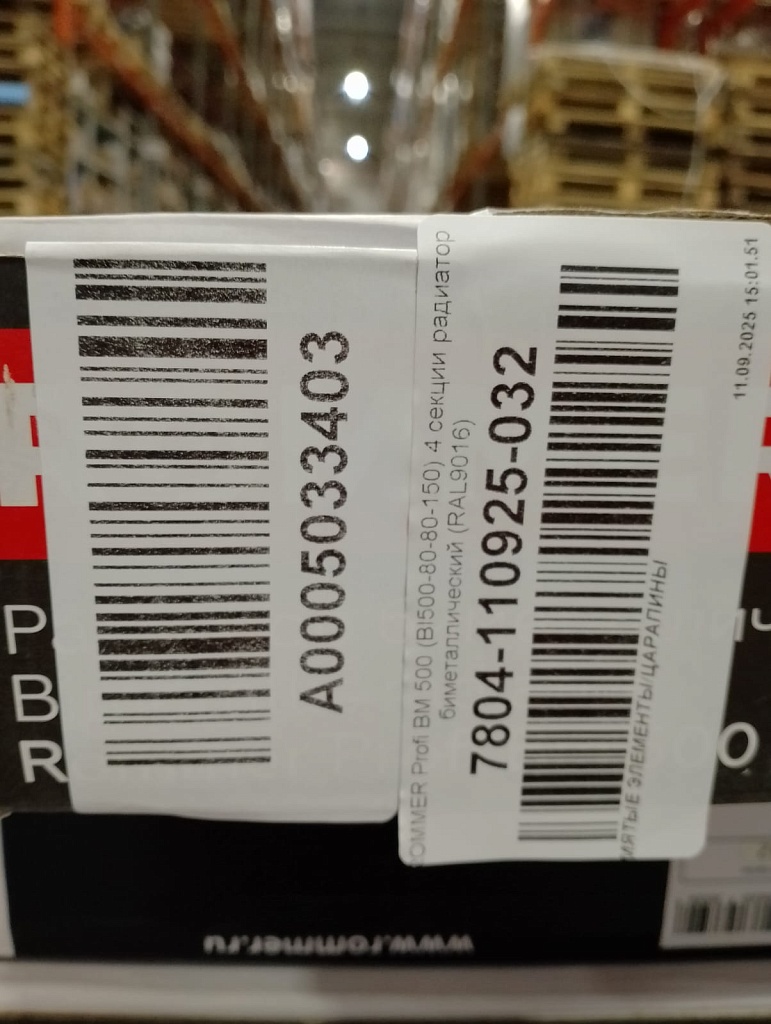 Уцененный товар (МЯТЫЕ ЭЛЕМЕНТЫ/ЦАРАПИНЫ): Радиатор биметаллический ROMMER Profi BM 500 4 секции боковое подключение (BI500-80-80-150) (RAL9016), RBM-1210-050004