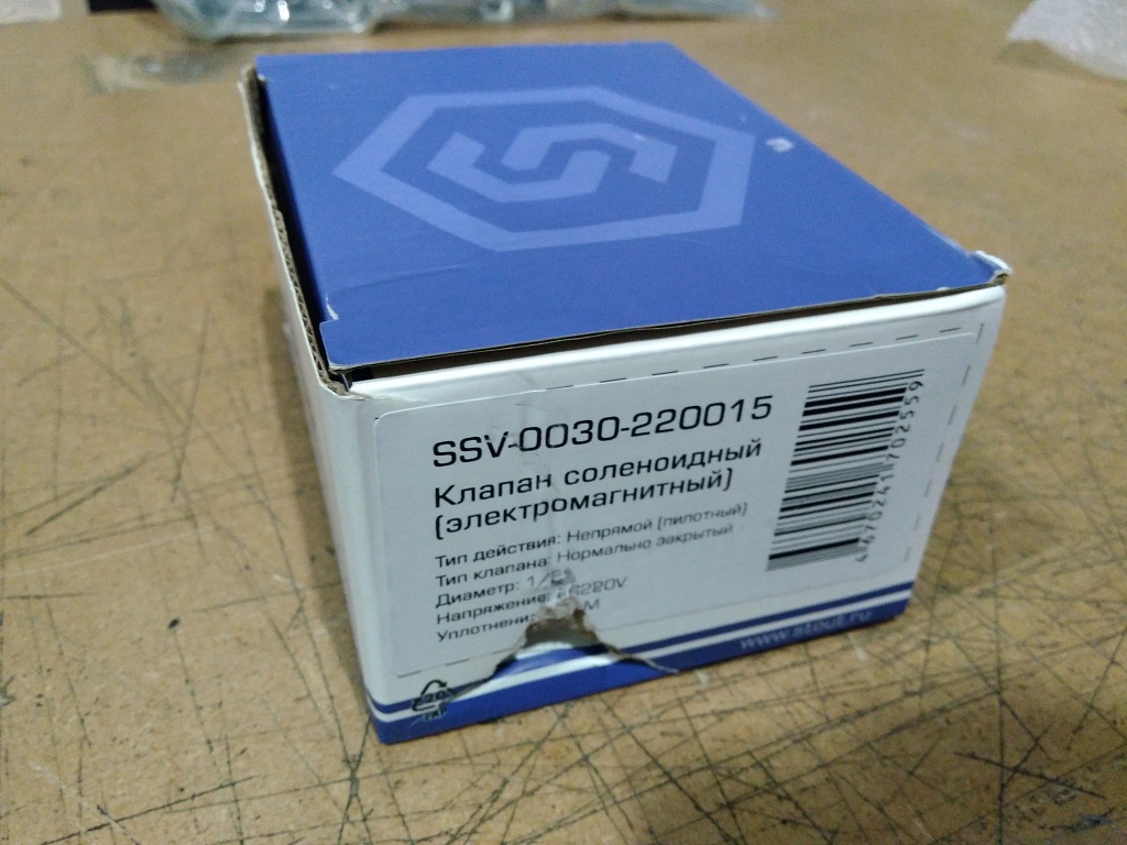 Уцененный товар (нарушена упаковка): Клапан соленоидный (электромагнитный) STOUT непрямого (пилотного) действия НЗ 220В G1/2 SSV-0030-220015