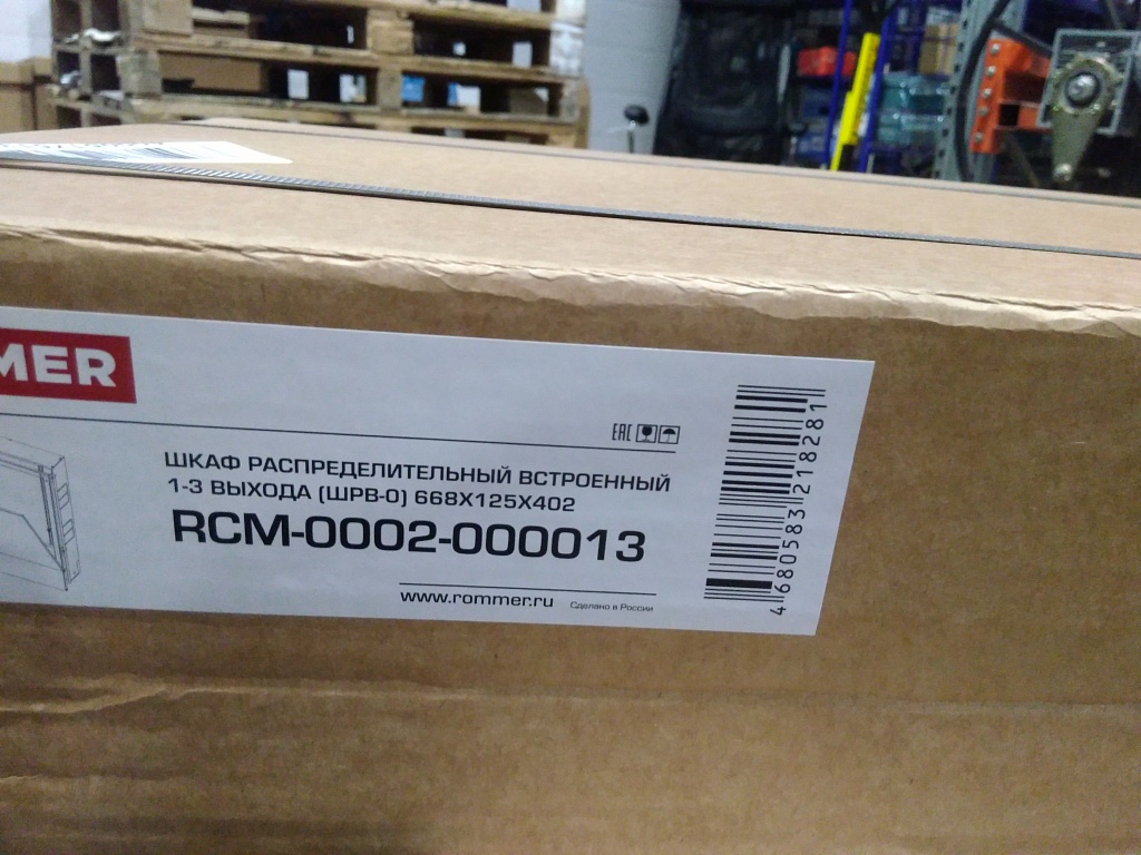 Уцененный товар (замятие, нарушена упаковка): Шкаф распределительный встроенный ROMMER 1-3 выхода (ШРВ-0) 668х125х402