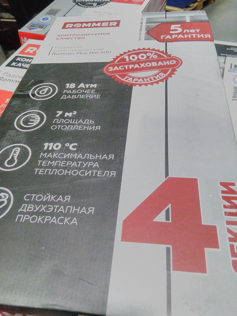 Уцененный товар (скол на ламели крайней секции): Радиатор биметаллический ROMMER Plus BM 500 4 секций боковое подключение (RAL9016), RBM-3210-050004