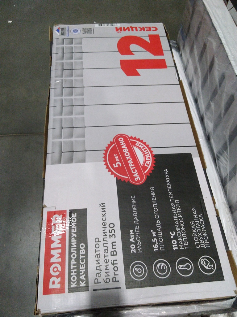 Уцененный товар (трещина и скол на ламели крайней секции): Радиатор биметаллический ROMMER Profi BM 350 12 секций боковое подключение (BI350-80-80-130) (RAL9016), RBM-1210-035012