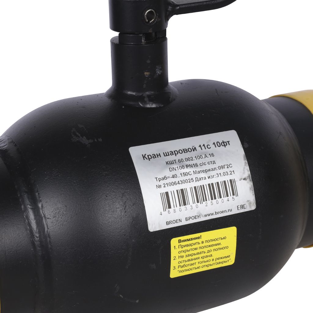 Кран шаровой стальной БРОЕН 11с10фт с/с DN 100 PN 16 для теплоснабжения, 9459435