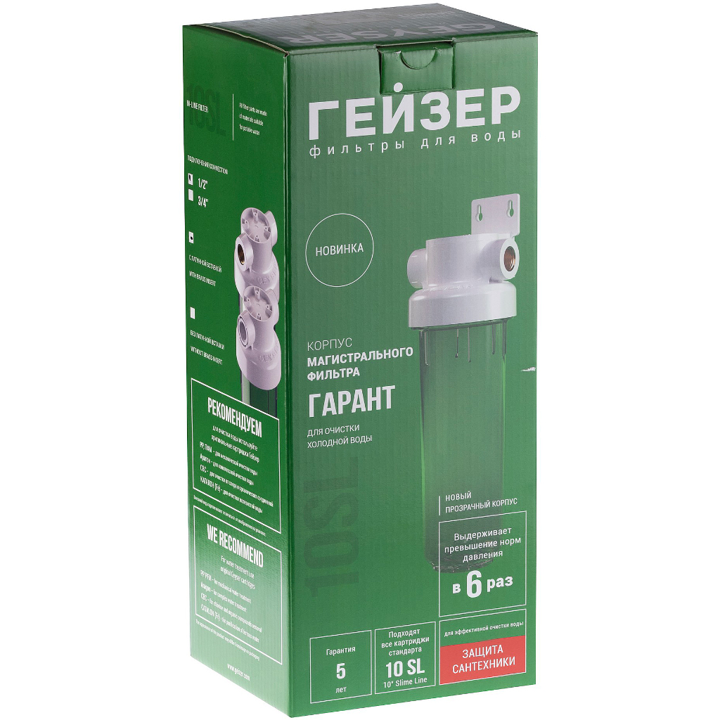 Корпус фильтра Гейзер Гарант 1/2 10SL