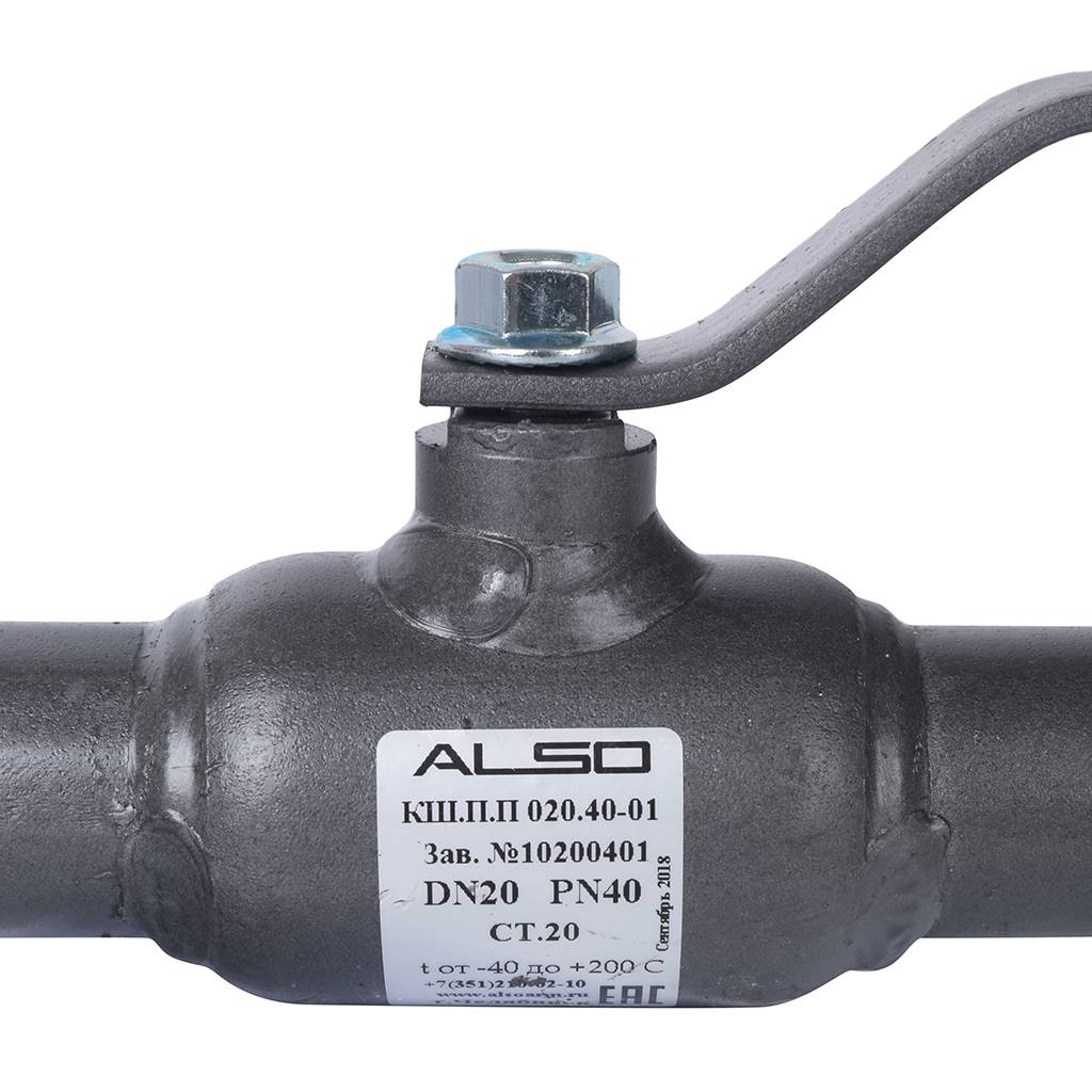 Кран шаровой ALSO КШПП Ду20 Ру 4,0 МПа из Ст.20 полнопроходной, КШ.П.П.020.40-01