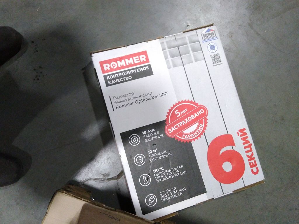 Уцененный товар (скол на ребре крайней секции): Радиатор биметаллический ROMMER Optima BM 500 6 секций боковое подключение (RAL9016), RBM-0210-050006
