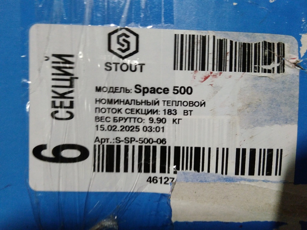 Уцененный товар (вмятина, скол в верхней части крайней секции, нарушена упаковка): Радиатор биметаллический STOUT Space 500 6 секций боковое подключение RAL9016, SRB-0310-050006