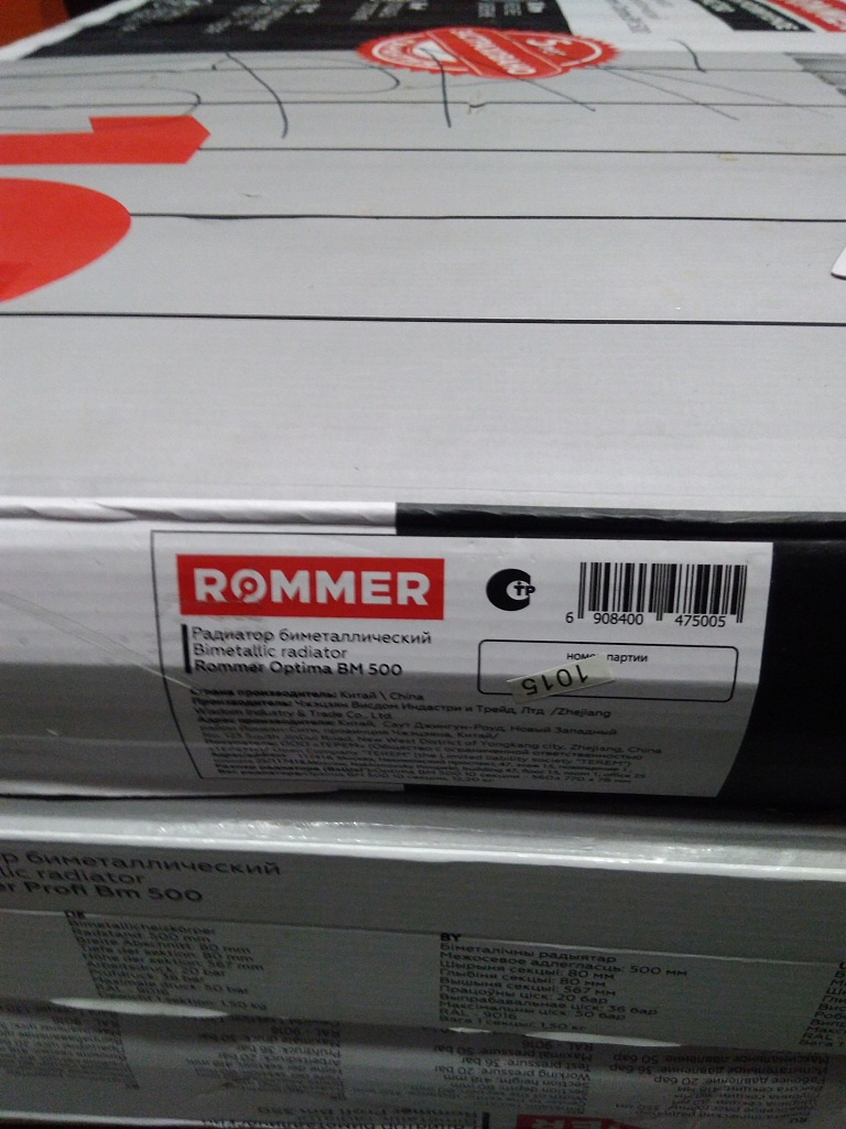Уцененный товар (сколы краски): Радиатор биметаллический ROMMER Optima BM 500 10 секций боковое подключение (RAL9016), RBM-0210-050010