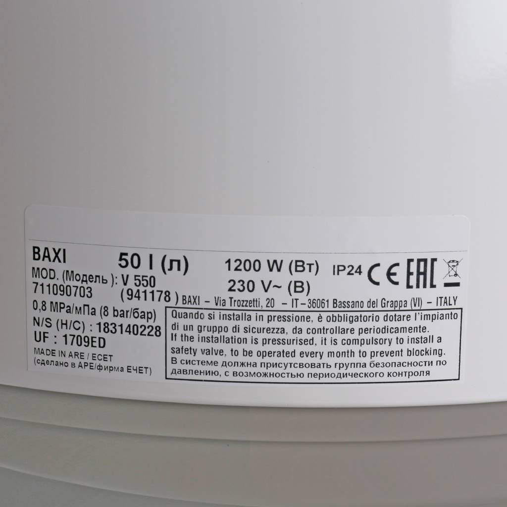 Водонагреватель Baxi EXTRA V 550 накопительный вертикальный, навесной, A7110907