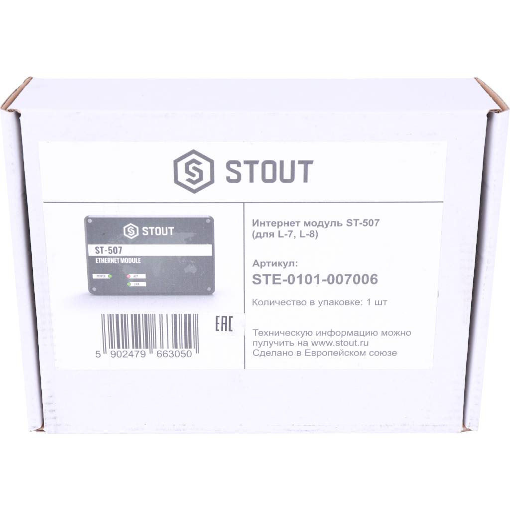 Интернет модуль STOUT ST-507 (для L-7, L-8), STE-0101-007006