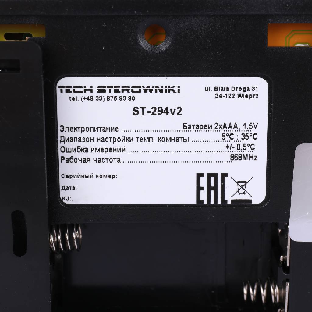 Беспроводной комнатный двухпозиционный регулятор STOUT ST-294v2, черный