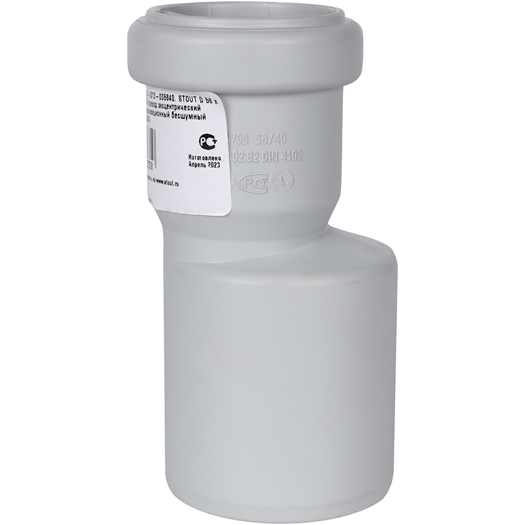Переход эксцентрический канализационный бесшумный STOUT D58х40, SKB-0013-005840