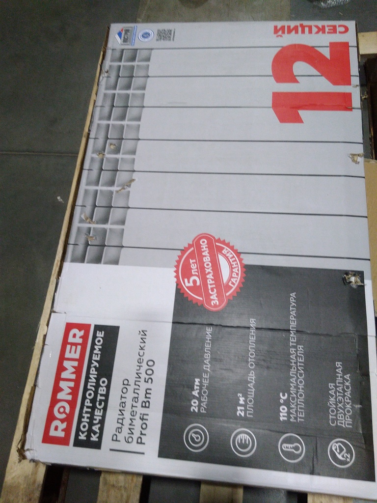 Уцененный товар (сколы краски): Радиатор биметаллический ROMMER Profi BM 500 12 секции боковое подключение (BI500-80-80-150) (RAL9016), RBM-1210-050012