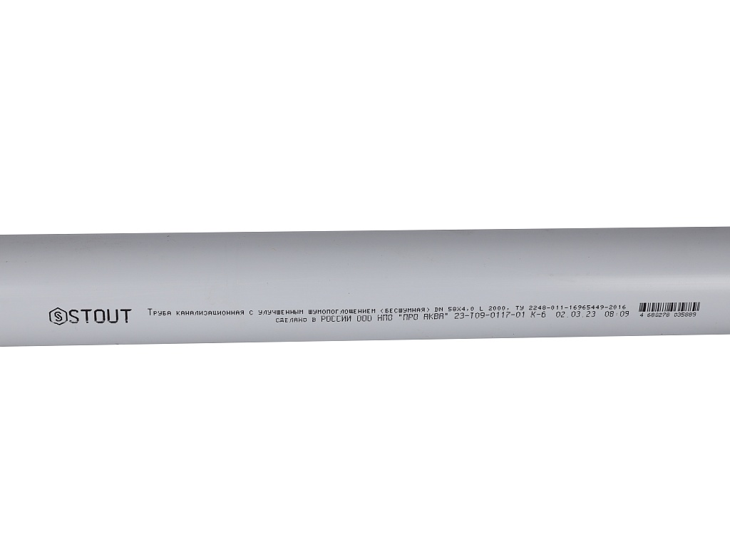 Труба канализационная бесшумная STOUT 110х500 мм, SKB-0002-011050