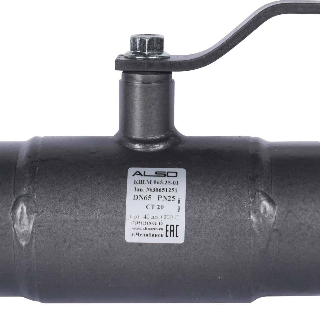 Кран шаровой ALSO КШМ Ду 65 Ру 2,5 МПа из Ст.20